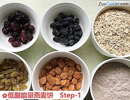 低脂能量燕麦饼做法第一步骤