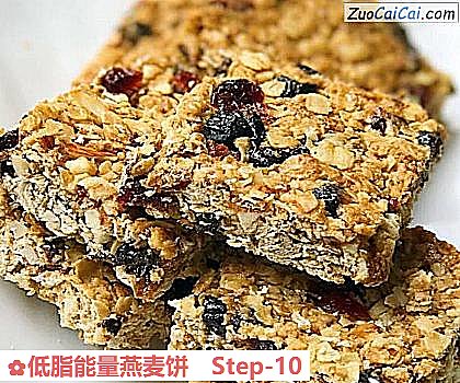 低脂能量燕麦饼做法第十步骤