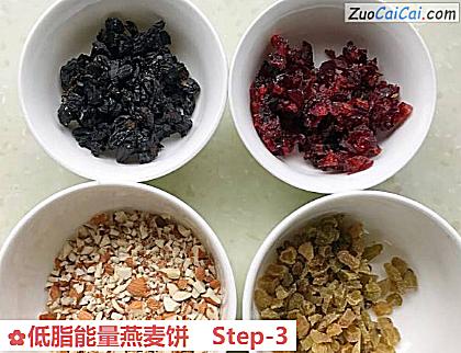 低脂能量燕麦饼做法第三步骤