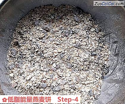 低脂能量燕麦饼做法第四步骤