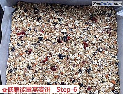 低脂能量燕麦饼做法第六步骤
