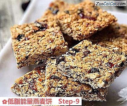 低脂能量燕麦饼做法第九步骤