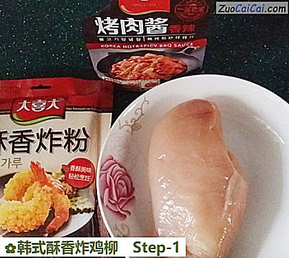 韩式酥香炸鸡柳做法第一步骤