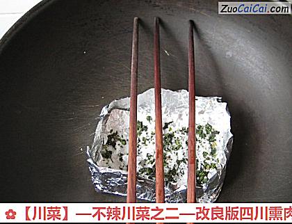 改良版四川熏肉做法第六步骤