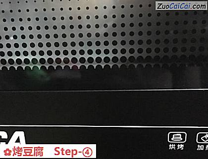 烤豆腐做法第四步骤