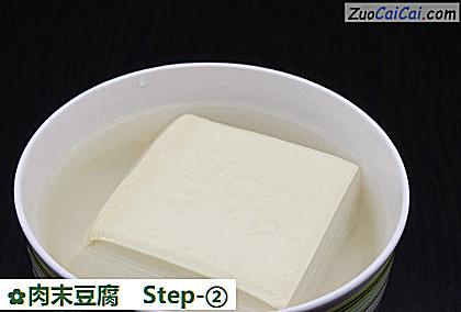 肉末豆腐做法第二步骤