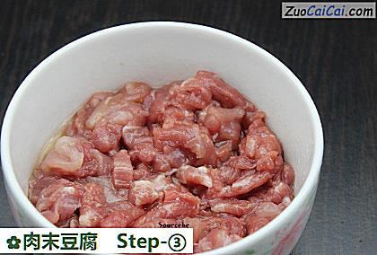 肉末豆腐做法第三步骤