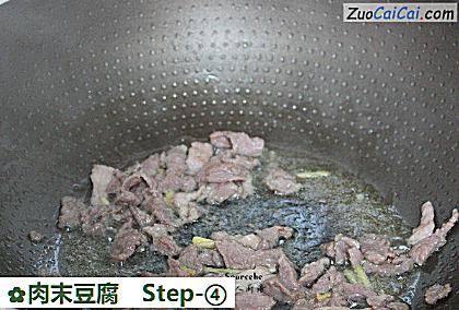 肉末豆腐做法第四步骤