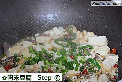 肉末豆腐做法第八步骤