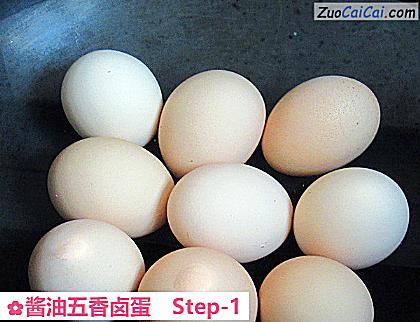 酱油五香卤蛋做法第一步骤