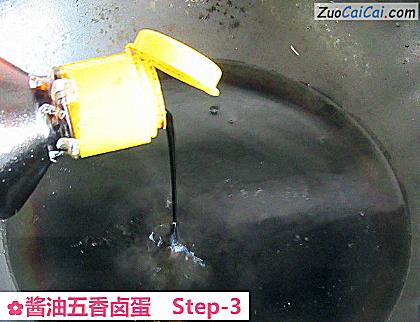酱油五香卤蛋做法第三步骤