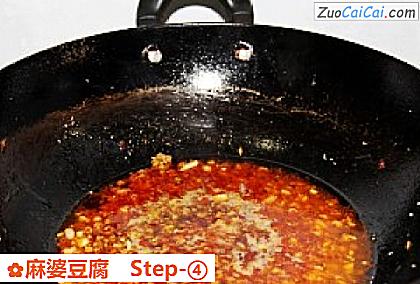 麻婆豆腐做法第四步骤