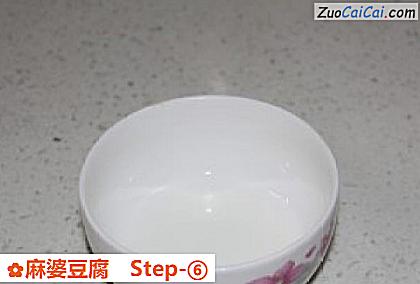 麻婆豆腐做法第六步骤