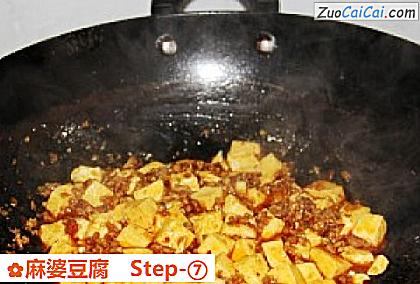 麻婆豆腐做法第七步骤