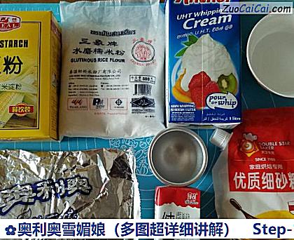 奥利奥雪媚娘做法第一步骤