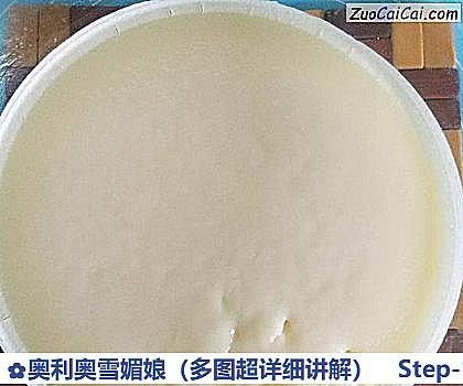 奥利奥雪媚娘做法第十步骤