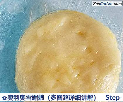 奥利奥雪媚娘做法第十一步骤