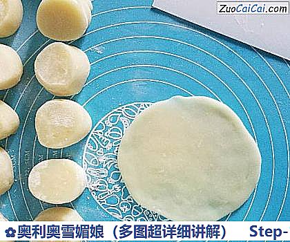 奥利奥雪媚娘做法第十五步骤