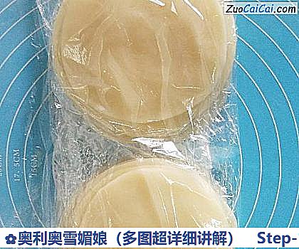 奥利奥雪媚娘做法第十六步骤