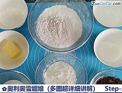 奥利奥雪媚娘做法第二步骤