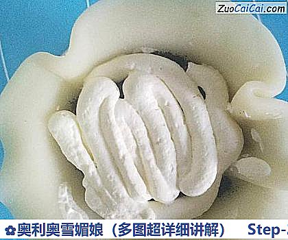 奥利奥雪媚娘做法第二十一步骤