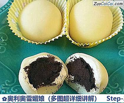 奥利奥雪媚娘做法第二十五步骤