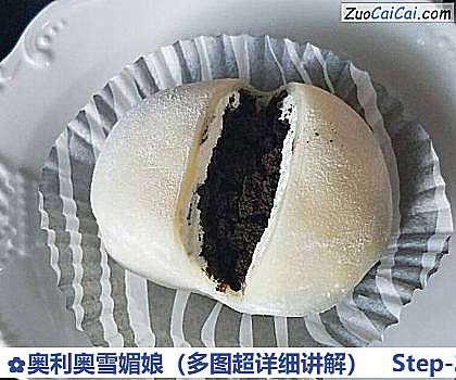 奥利奥雪媚娘做法第二十六步骤