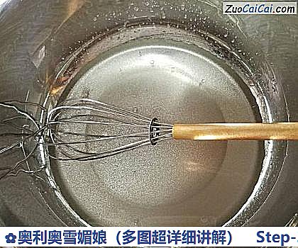 奥利奥雪媚娘做法第三步骤