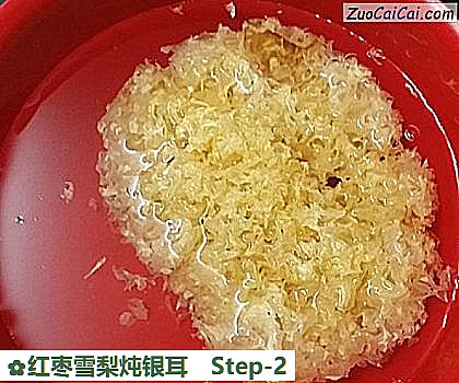 红枣雪梨炖银耳做法第二步骤