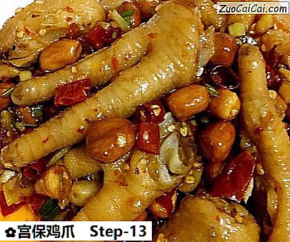 宫保鸡爪做法第十三步骤