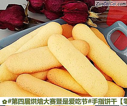 手指饼干成品图4