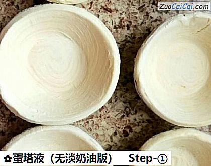 蛋塔液做法第一步骤