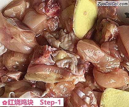 红烧鸡块做法第一步骤