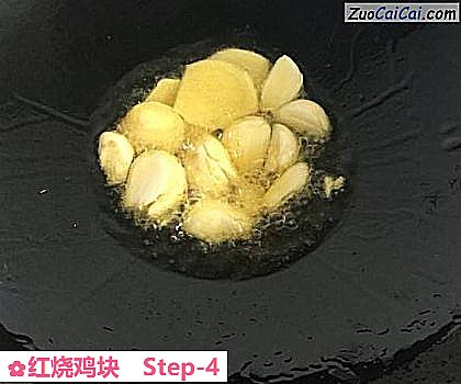 红烧鸡块做法第四步骤