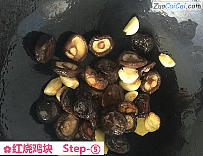红烧鸡块做法第五步骤