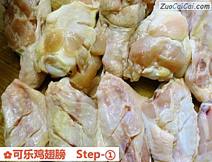可乐鸡翅膀做法第一步骤