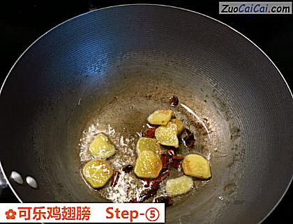 可乐鸡翅膀做法第五步骤