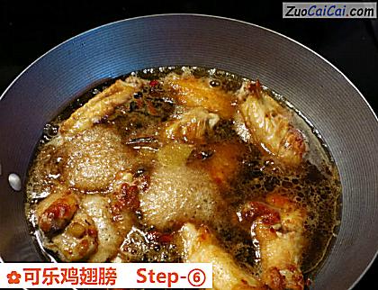 可乐鸡翅膀做法第六步骤