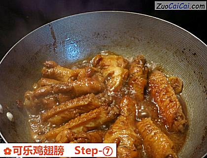 可乐鸡翅膀做法第七步骤