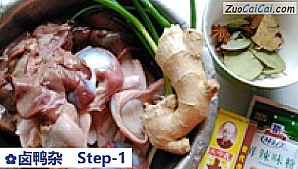 卤鸭杂做法第一步骤