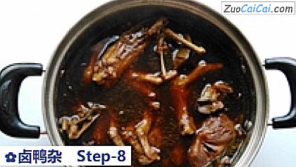 卤鸭杂做法第八步骤