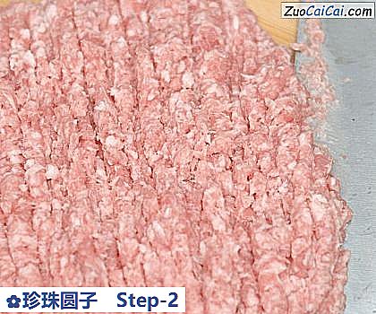 珍珠圆子做法第二步骤