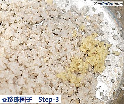珍珠圆子做法第三步骤