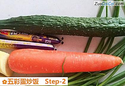 五彩蛋炒饭做法第二步骤