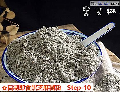 自制即食黑芝麻糊粉做法第十步骤