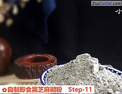 自制即食黑芝麻糊粉做法第十一步骤