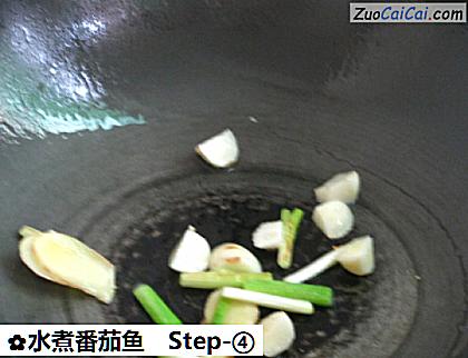 水煮番茄鱼做法第四步骤