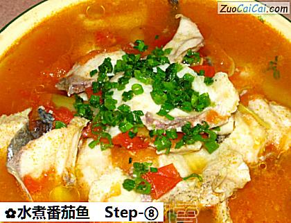 水煮番茄鱼做法第八步骤