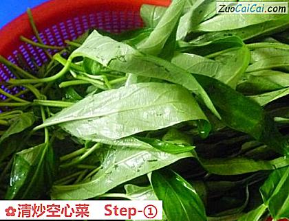 清炒空心菜做法第一步骤