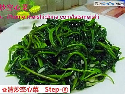 清炒空心菜做法第六步骤